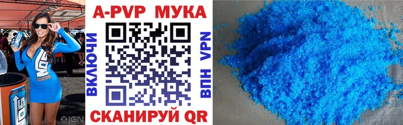купить наркотик  Сыктывкар  Альфа ПВП кристаллы 