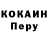 COCAIN 98% leska s