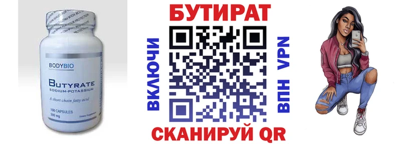 закладки  Сыктывкар  Бутират BDO 33% 