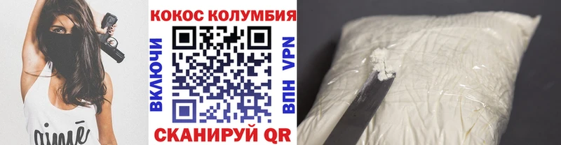 хочу Сыктывкар COCAIN Колумбийский