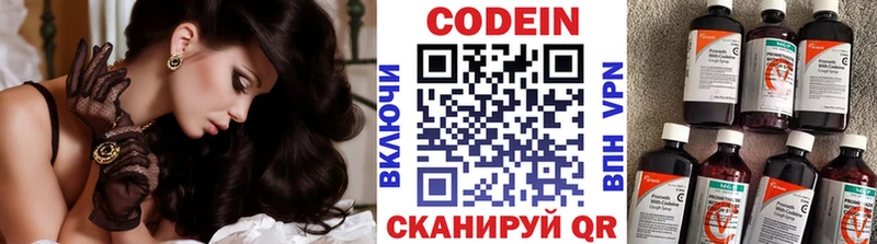 МЕГА ссылки  магазин    Сыктывкар  Кодеин Purple Drank 